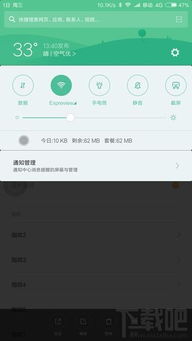 miui8系统怎么样,功能丰富，体验升级