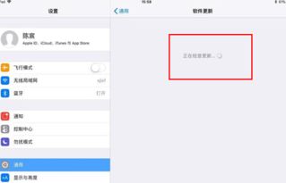 ipad更新系统界面,操作步骤与注意事项