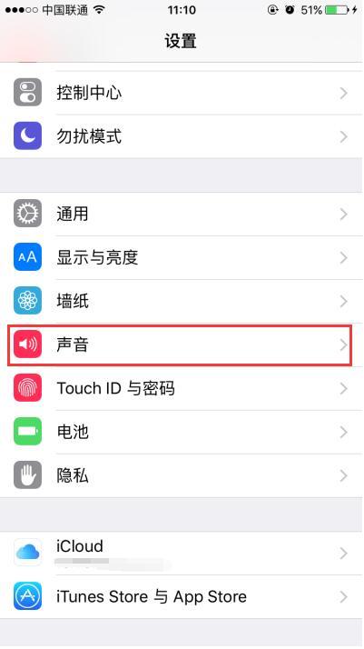 ios9系统铃声,个性化你的iPhone