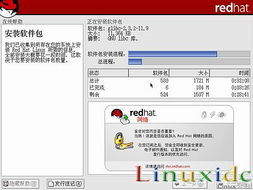 linux redhat系统安装,从入门到实践