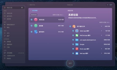 mac系统管家,Mac系统管家——全方位守护您的苹果电脑