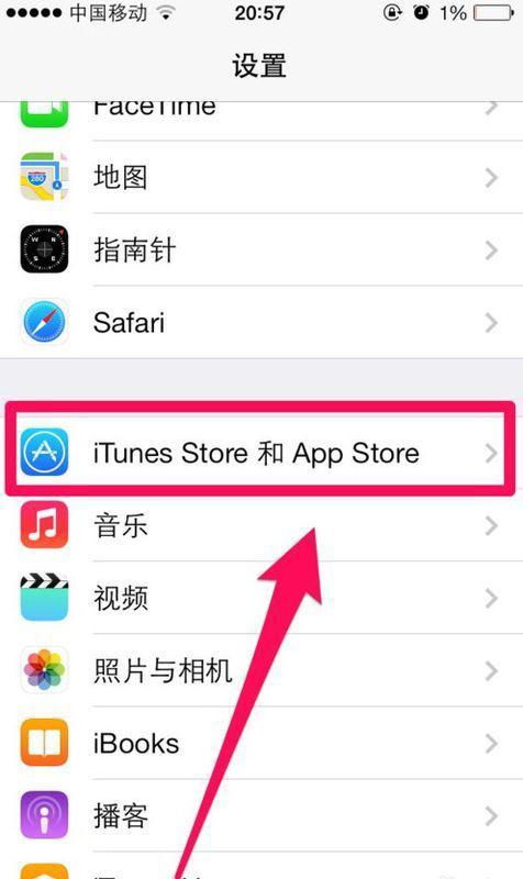 iphone5 关闭系统更新,iPhone 5关闭系统更新提醒的详细教程