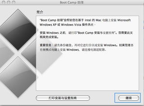 macbook重装windows系统,MacBook重装Windows系统全攻略