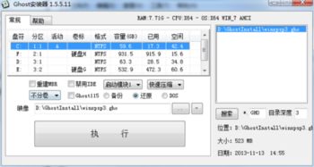 ghost win7系统镜像文件下载,Ghost Win7系统镜像文件下载指南