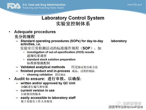 gmp系统验证,制药企业质量管理的基石