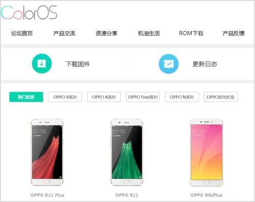 oppor7升级系统,oppor7s系统升级包下载官网