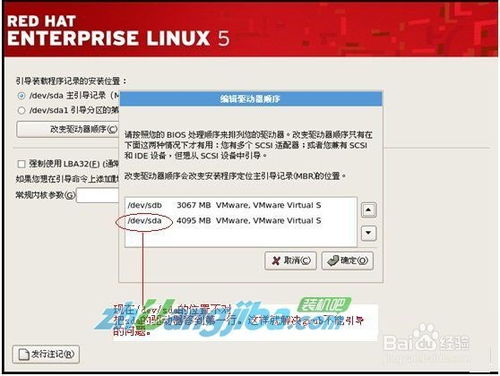 linux系统u盘安装教程