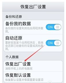 oppo恢复系统版本,全面指南