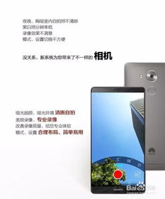 mate8系统更新,体验更流畅、更智能的智能生活