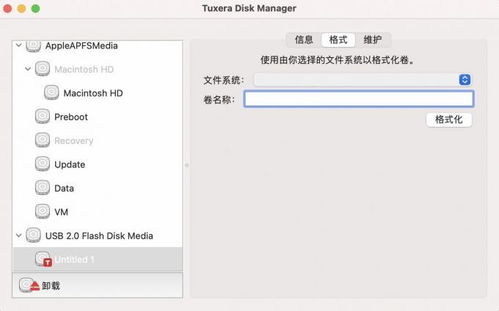 mac系统格式化磁盘, 如何使用Disk Manager组件在Mac上操作NTFS格式文件