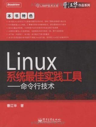 Linux系统最佳实践工具,Nagios、Zabbix、Prometheus