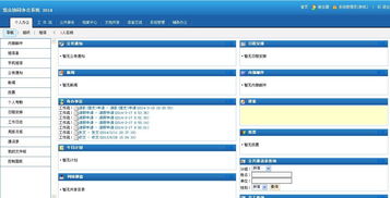 oa系统定制,为企业量身打造高效办公解决方案