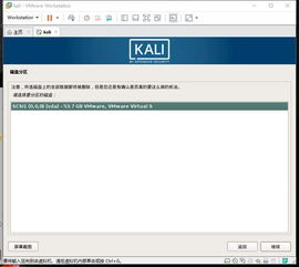 kali linux系统安装,从入门到实战