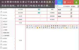 oa实施系统方案,助力企业高效办公的全面指南