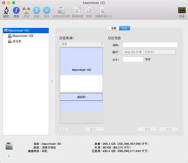 mac系统删除分区,操作指南与注意事项