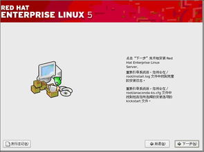 linux小红帽系统 下载,Linux小红帽系统下载指南