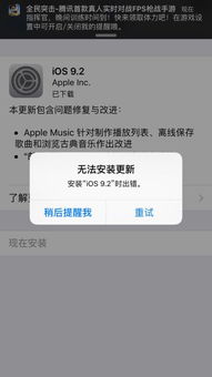 ios系统出错怎么办,iOS系统出错怎么办？全面解析解决方法