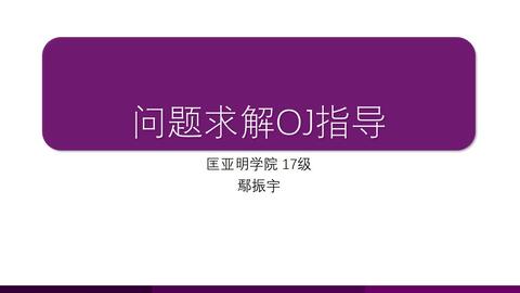 oj系统缺点,优点与不足并存