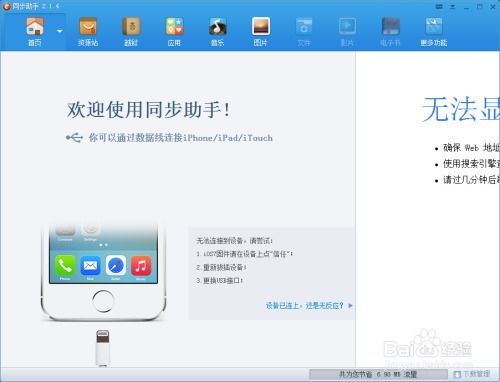 ios系统怎么安装u盘,iOS系统如何通过U盘安装