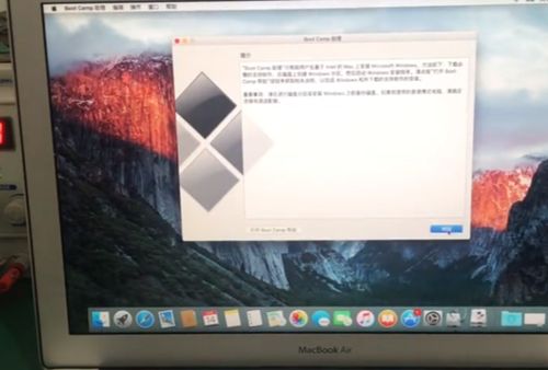 imac win10双系统