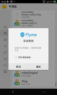 mx3系统3.5.2,功能升级与使用技巧