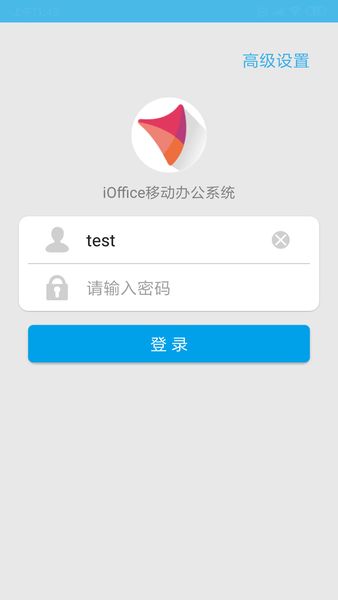 ioffice移动办公系统,助力企业实现高效移动办公