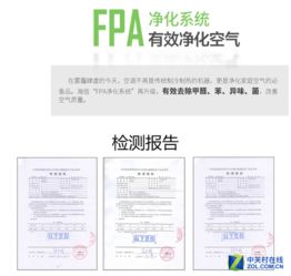 fpa净化系统,高效空气净化解决方案