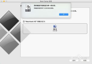 mac双系统删除mac,轻松转换至单系统环境