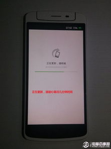 oppo n1系统升级