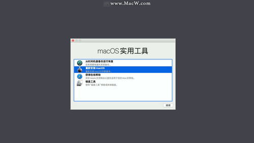 mac系统重装停止供货