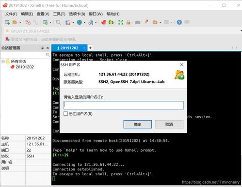 linux 云系统,构建高效、安全的云计算平台