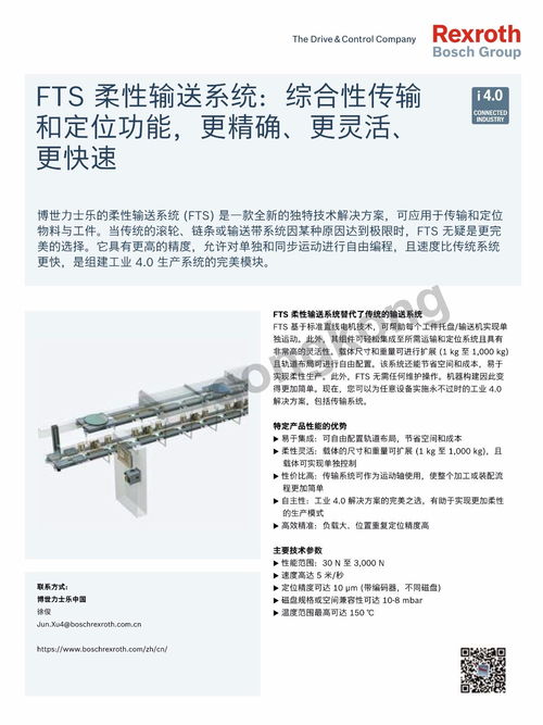 fts系统,全面解析其应用与优势