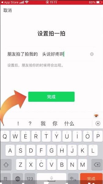 ios系统拍一拍后缀,ios系统软件后缀