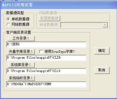 mapgis 系统临时目录,深入解析MAPGIS系统临时目录的作用与设置方法