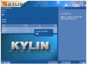 kylin操作系统,国产自主，引领未来