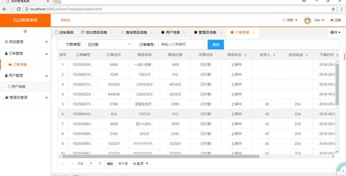 jsp 用户管理系统,JSP用户管理系统的设计与实现