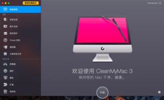 macbook系统垃圾,提升性能，释放空间