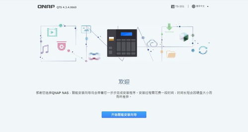 nas系统,家庭与企业的数据存储新选择