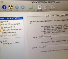 mac更换硬盘装系统,Mac更换硬盘装系统全攻略