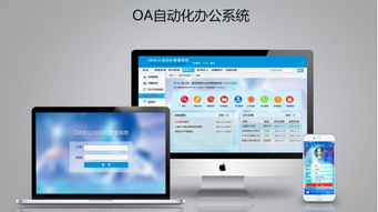 oa系统排行,揭秘企业协同办公新趋势