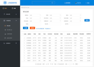 gzcc教务系统