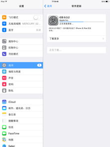 ipad提示更新系统更新不了怎么办,iPad提示更新系统更新不了怎么办？全面解析解决方法