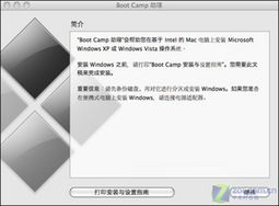 mac windows 双系统,完美融合，满足不同需求