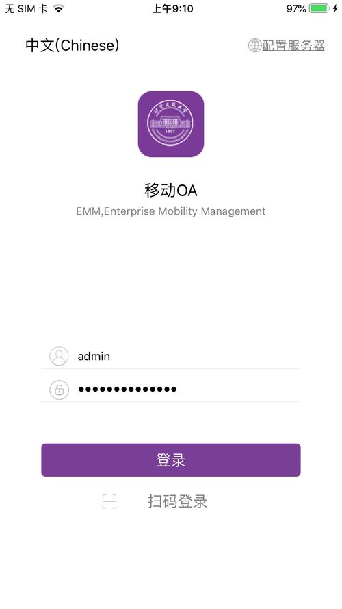 oa系统 介绍,企业高效办公的得力助手