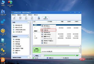 gpt硬盘安装win7系统,GPT硬盘安装Windows 7系统全攻略