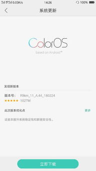 oppor9m系统更新,了解更新好处与操作方法