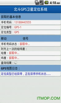 gps定位寻人系统下载,助您轻松追踪亲友位置