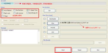 i9300重装系统,i9300手机重装系统全攻略