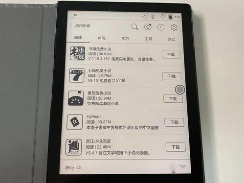 kindle app 安卓系统,随时随地享受电子阅读的乐趣