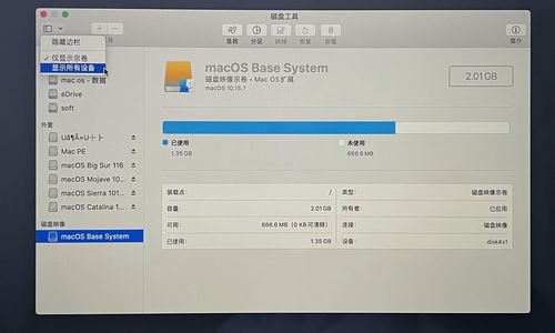 mac u盘升级系统,轻松实现系统更新